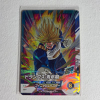 Dragon Ball - Cartes Dragon Ball Super SDV4-013 SR