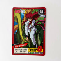 Yuyu Haksuho - Carte Super Battle Part 5 - 191 état bon