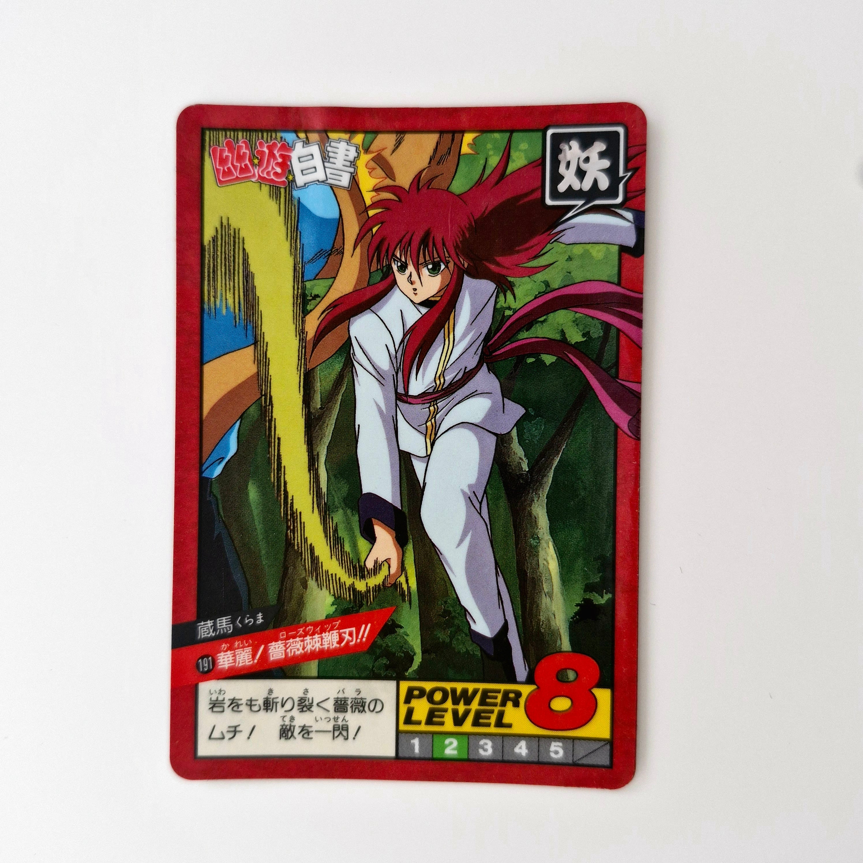 Yuyu Haksuho - Carte Super Battle Part 5 - 191 état bon