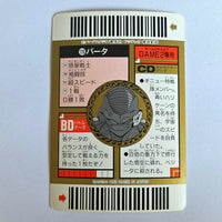 Dragon Ball - Carte Superbarcode Wars Part 03 - 120