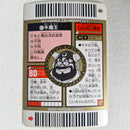 Dragon Ball - Carte Superbarcode Wars Part 02 - 061