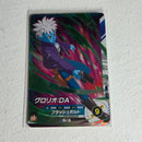 Dragon Ball - Cartes Dragon Ball Super SDV5-064 SR