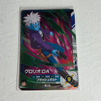 Dragon Ball - Cartes Dragon Ball Super SDV5-064 SR