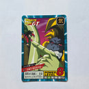 Dragon Ball - Carte Super Battle Part 20 - 851