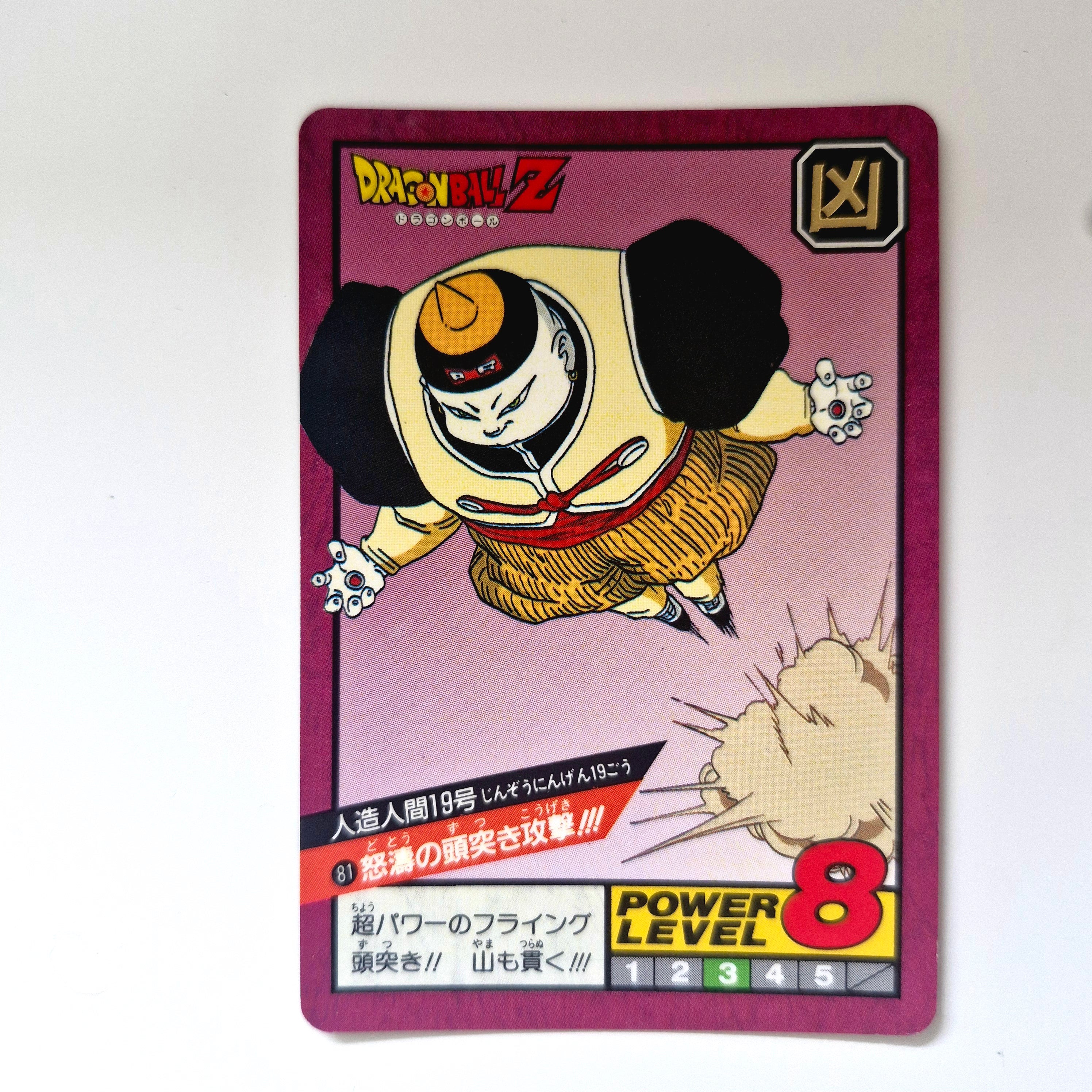 Dragon Ball - Carte Super Battle Part 02 - 81 état bon