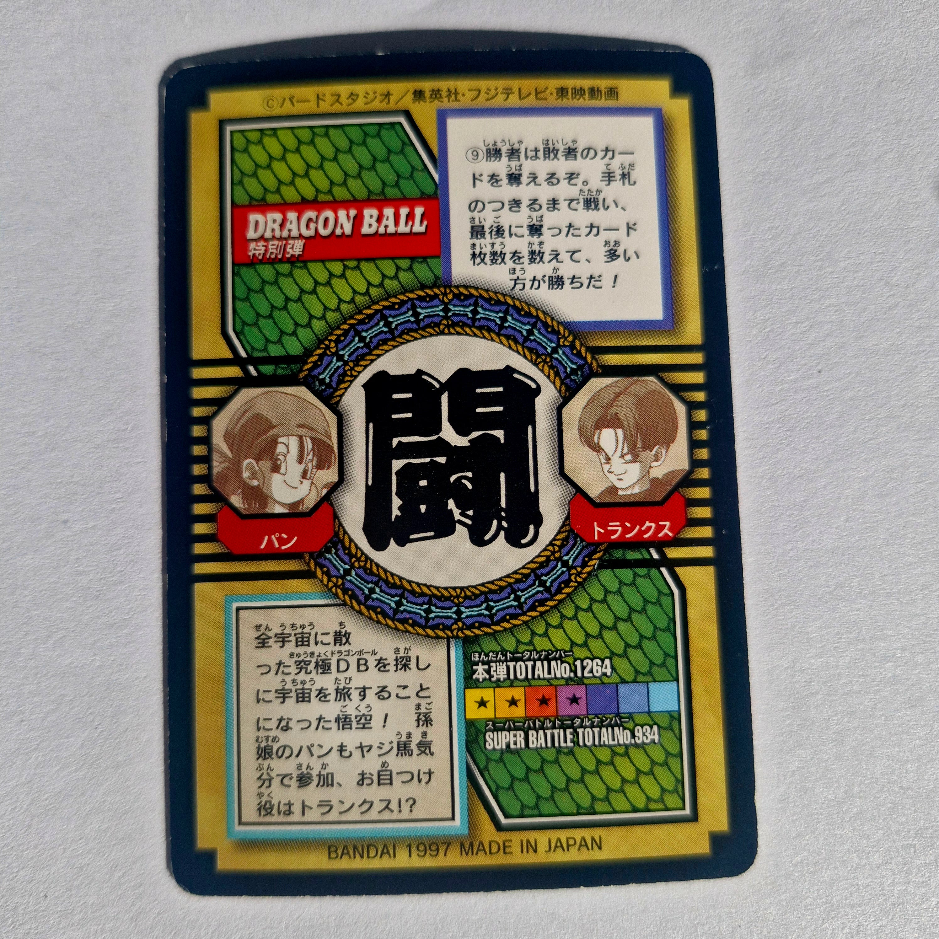 Dragon Ball - Carte Tokubetsudan - 54