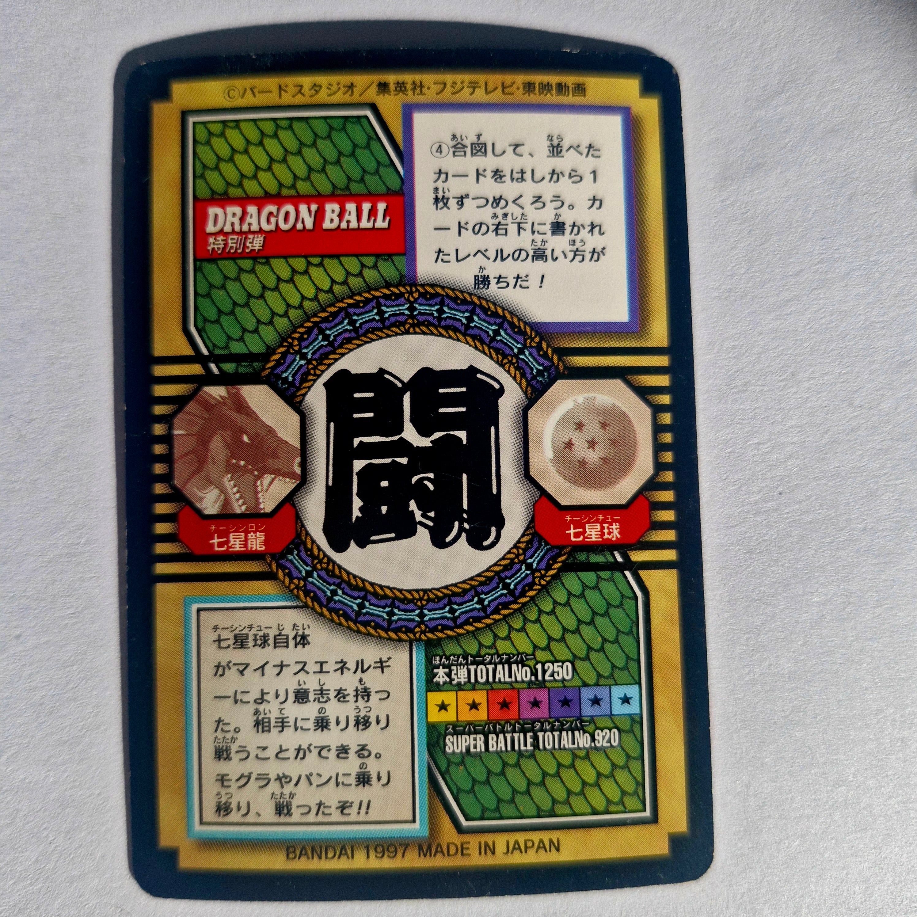 Dragon Ball - Carte Tokubetsudan - 40