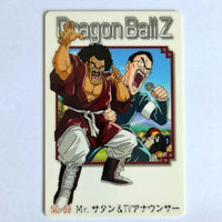 Dragon Ball - Carte Gumica Réédition 2006-2007 Part 3 - 069