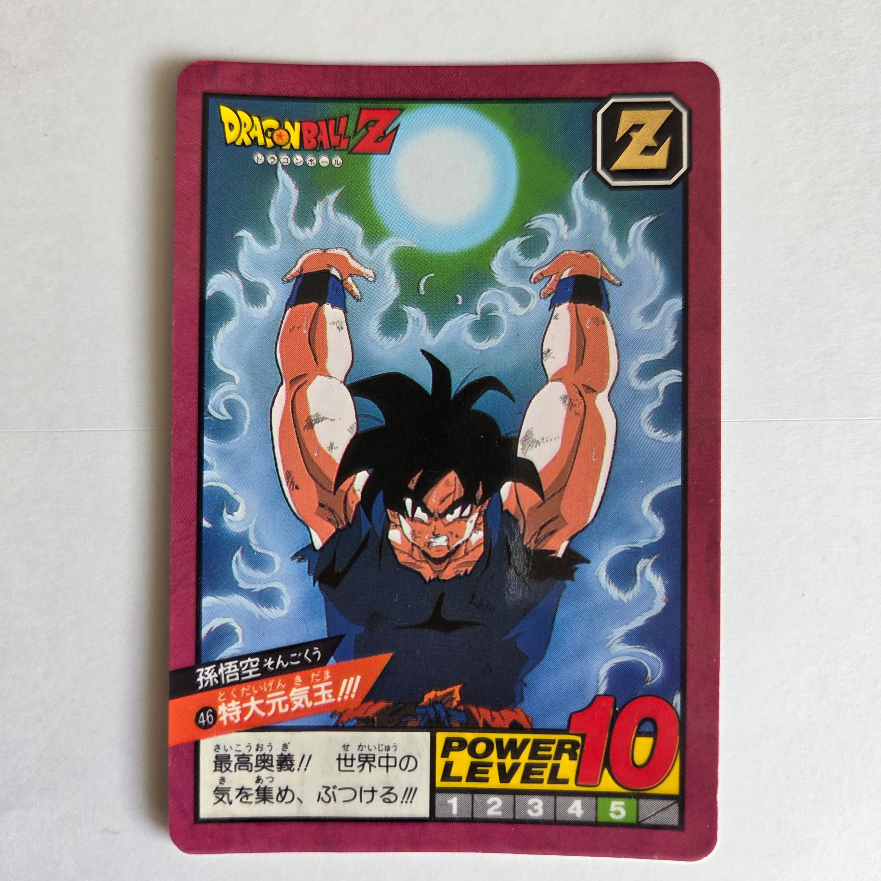 Dragon Ball - Carte Super Battle Part 02 - 46