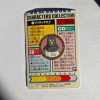 Dragon Ball - Carte Characters Collection Part 01 - 11