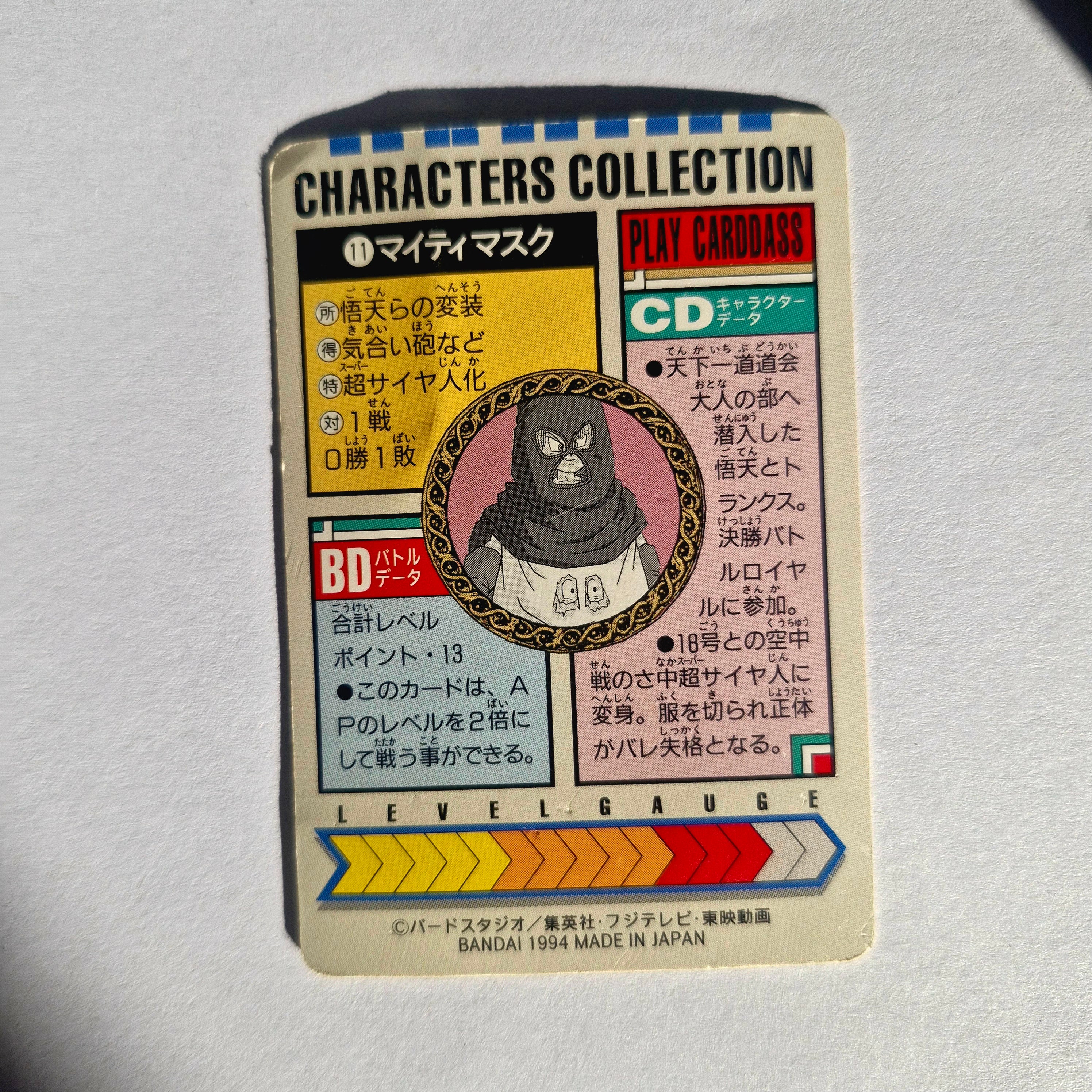 Dragon Ball - Carte Characters Collection Part 01 - 11