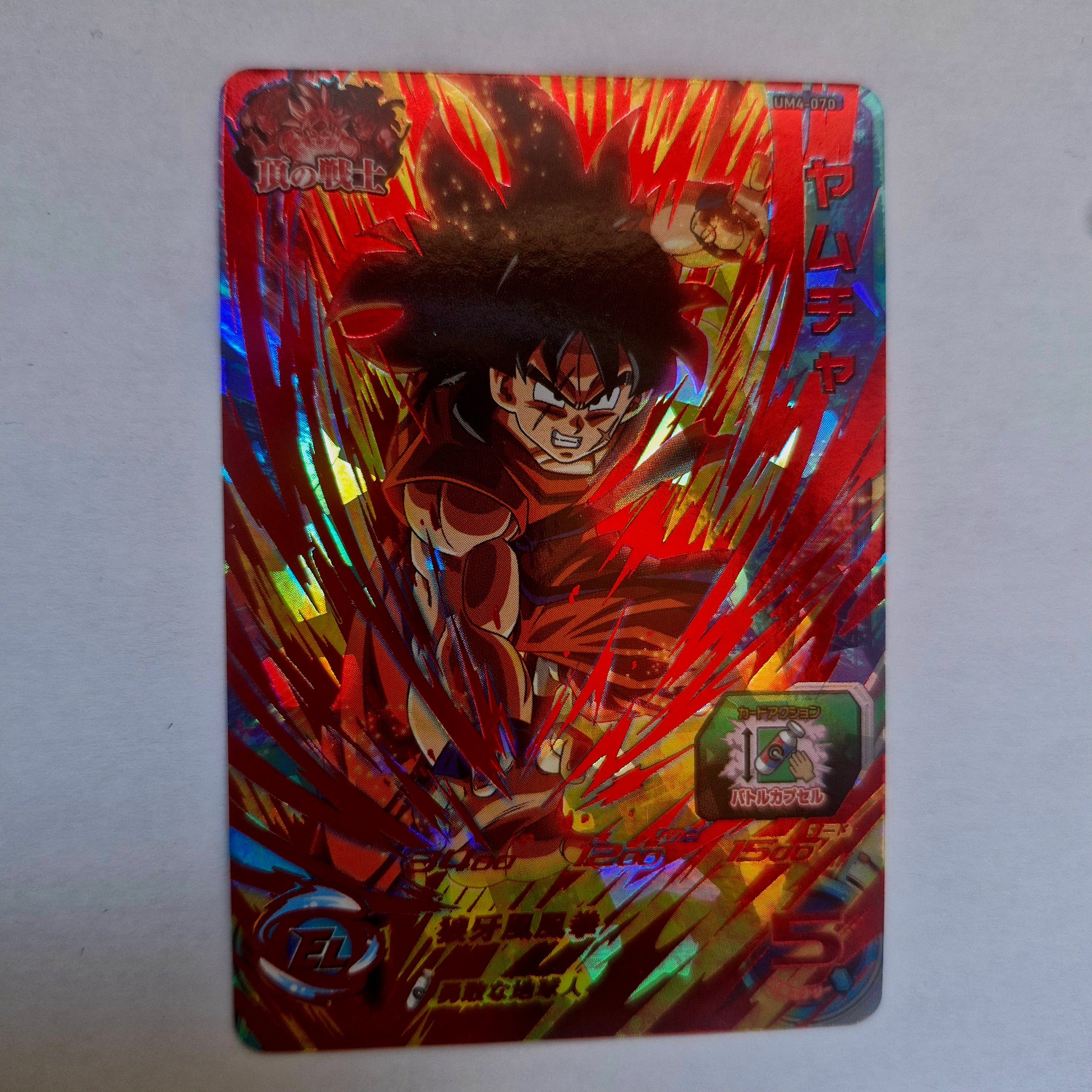 Dragon Ball - Carte Super Dragon Ball Heroes - UM4-070