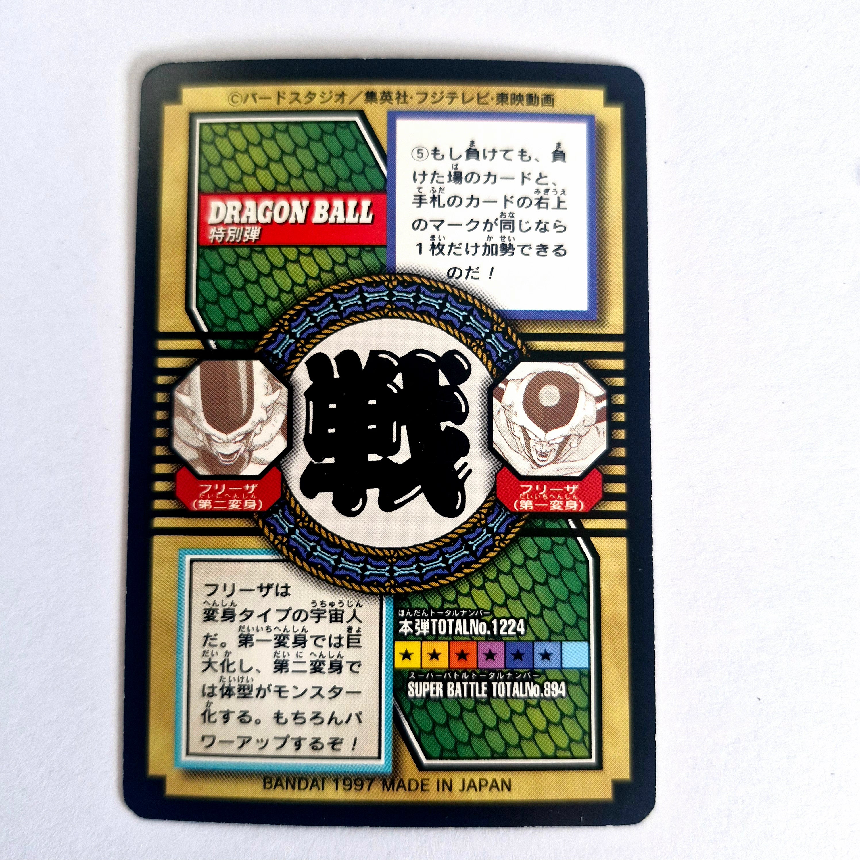 Dragon Ball - Carte Tokubetsudan - 14