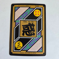 Dragon Ball Carte Carddass Part 18 - 082