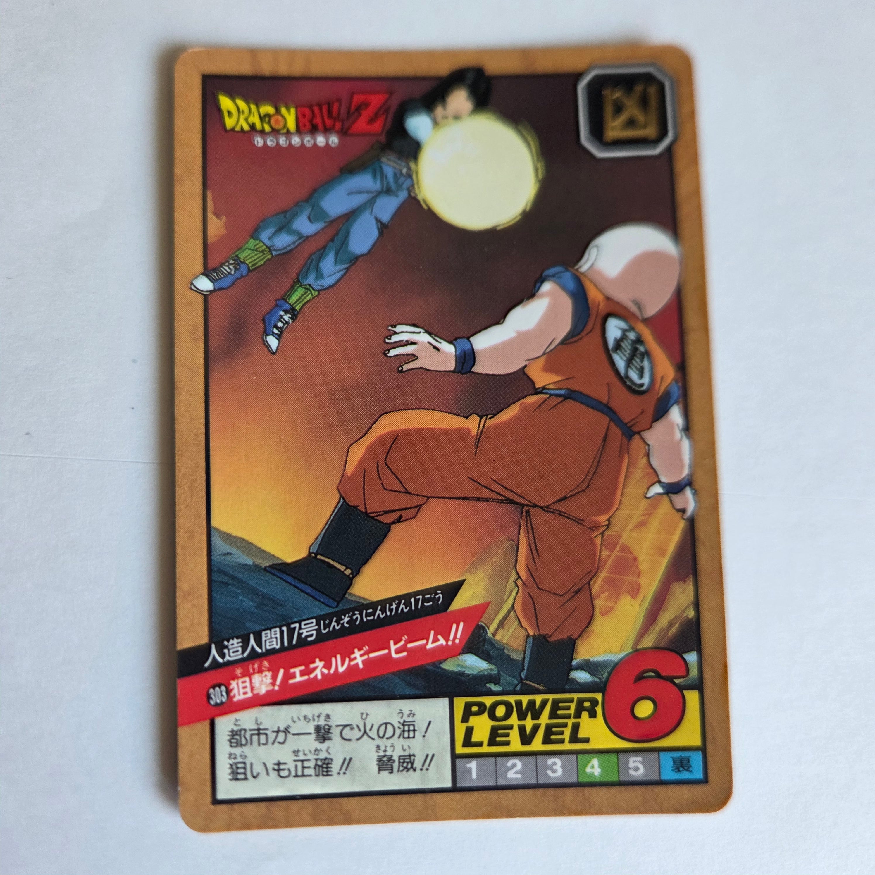Dragon Ball - Carte Super Battle Part 07 - 303