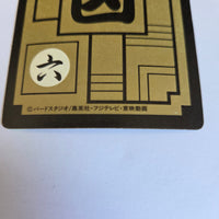 Dragon Ball Carte Carddass Part 08 - 320