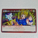 Dragon Ball - Carte Miracle Battle Carddass Part 01 - 85 R