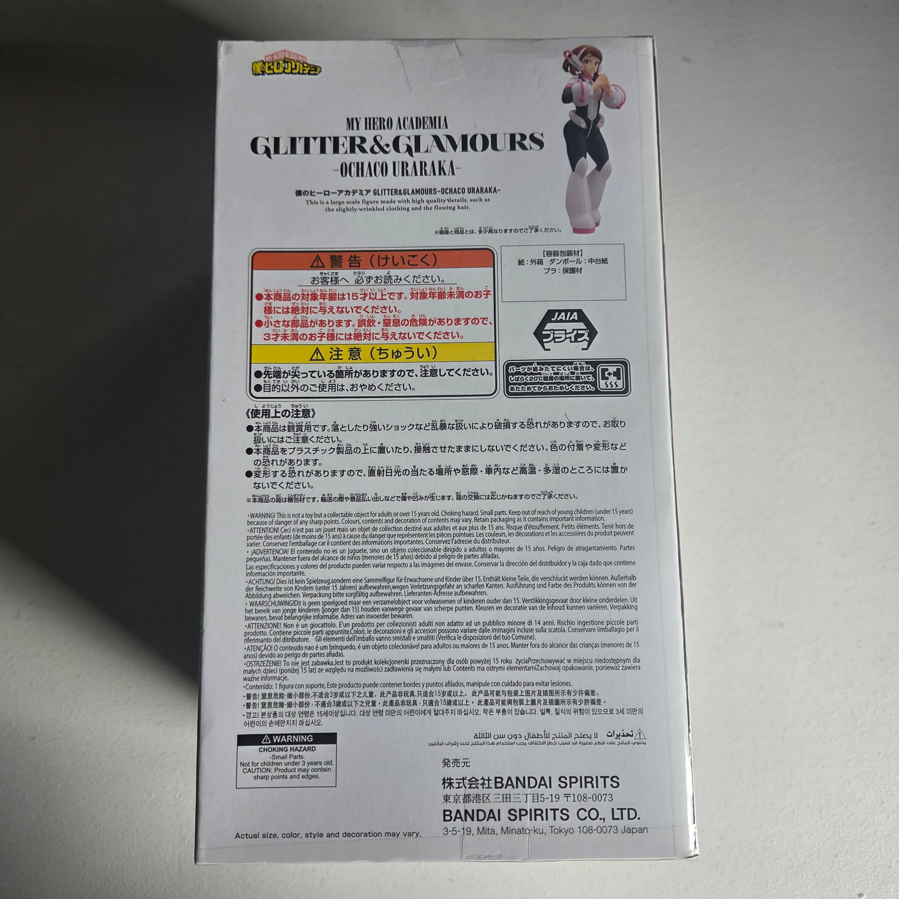 My Hero Academia Figurine Glitter & Glamours Ochaco Uraka