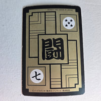 Dragon Ball Carte Carddass Part 13 - 530
