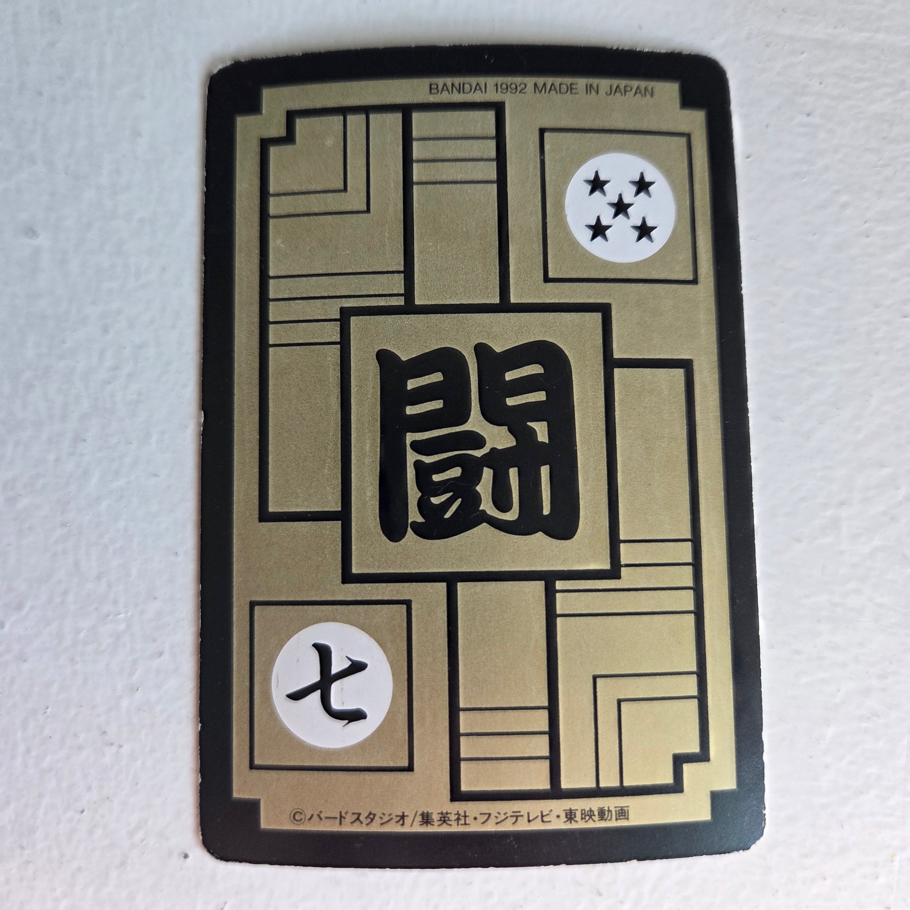 Dragon Ball Carte Carddass Part 13 - 530