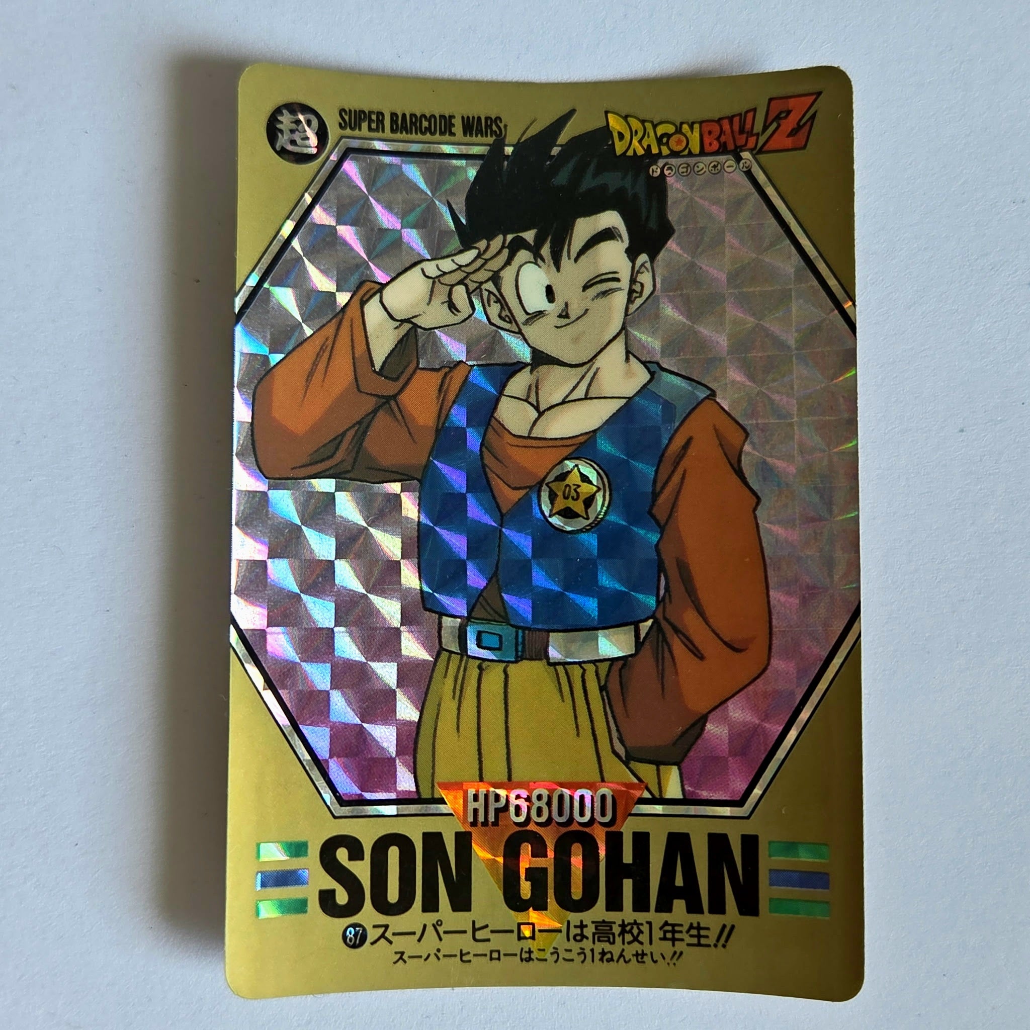 Dragon Ball - Carte Superbarcode Wars Part 03 - 087