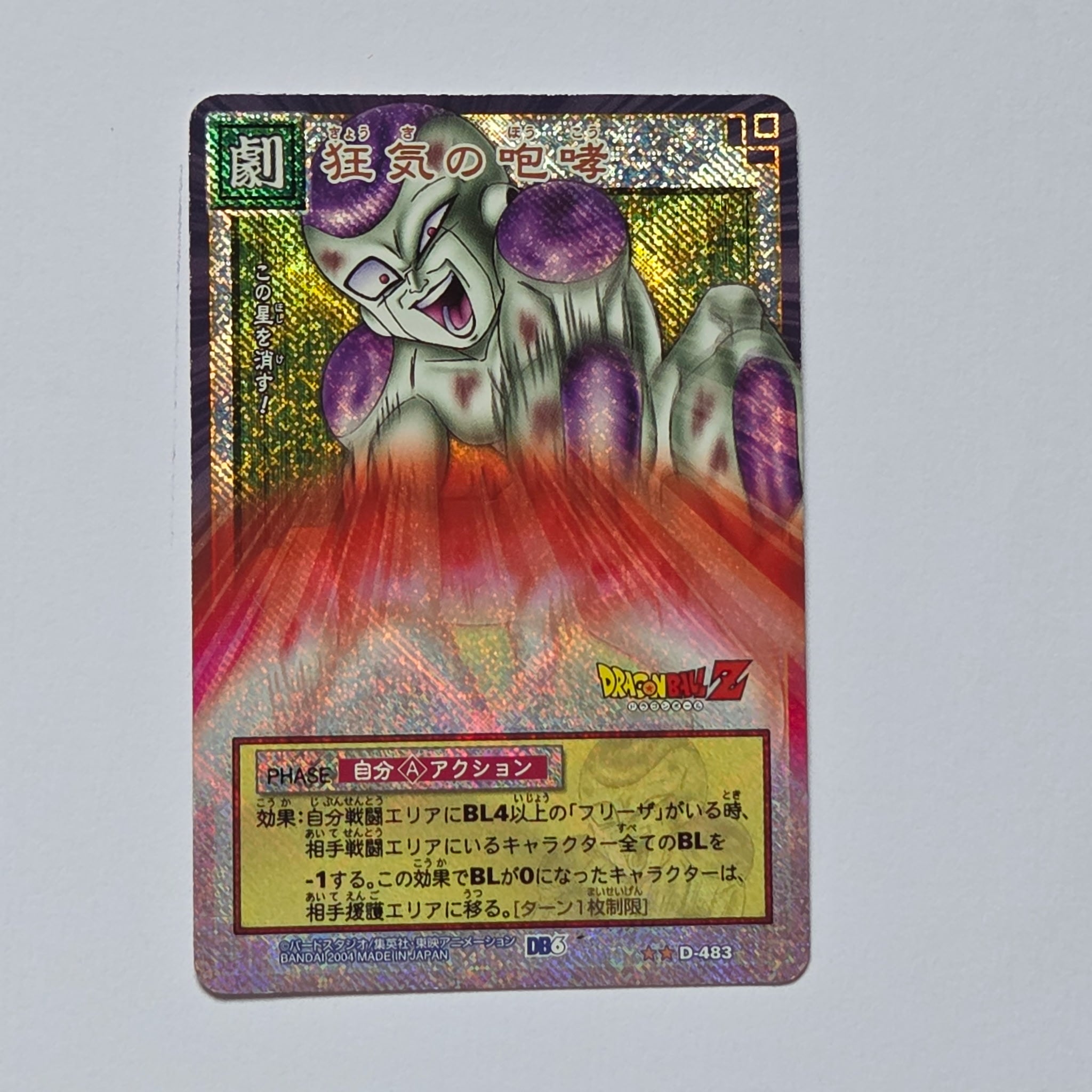 Dragon Ball - Carte Dragon Ball Card Game Part 6 - D 483