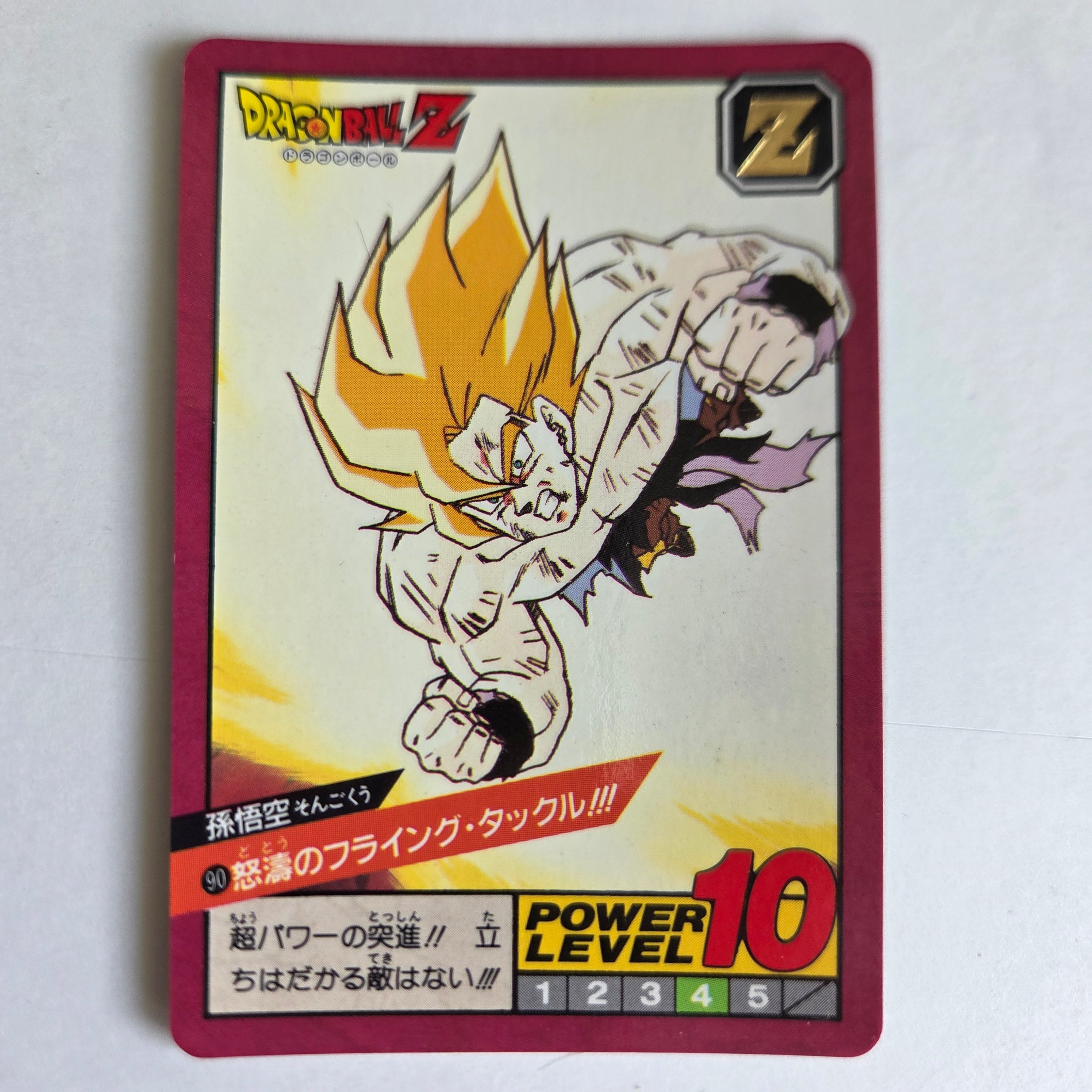 Dragon Ball - Carte Super Battle Part 03 - 90