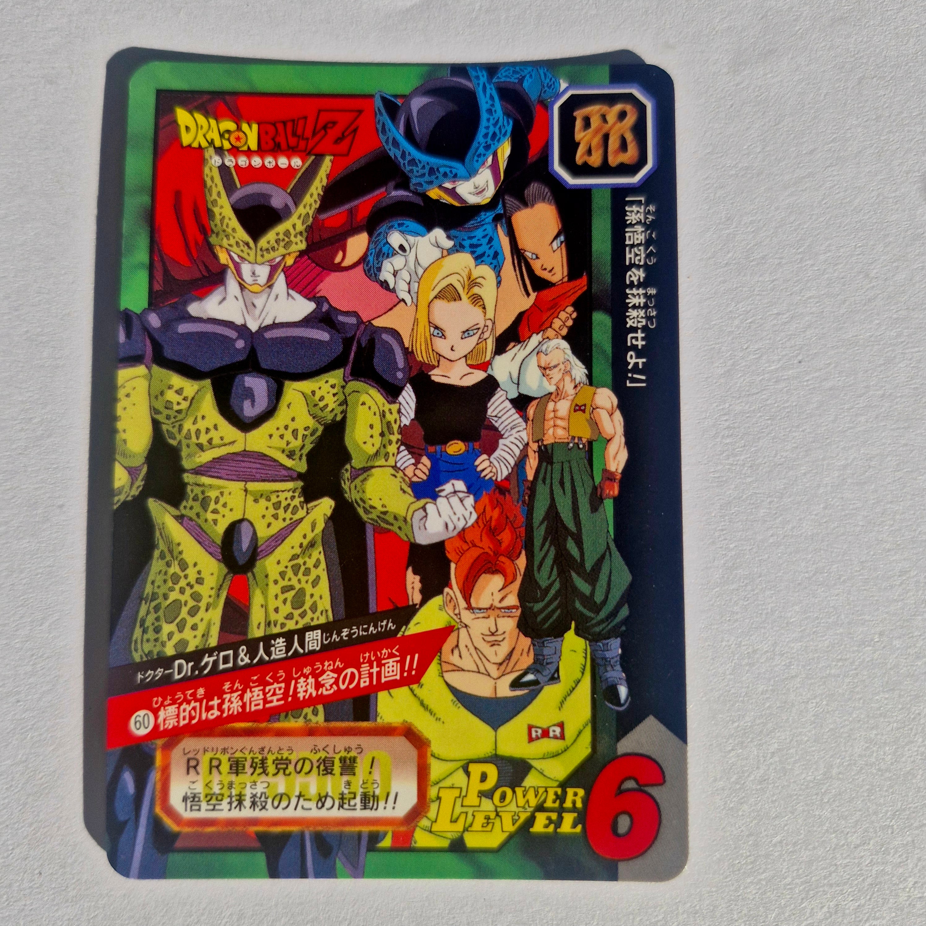Dragon Ball - Carte Tokubetsudan - 60