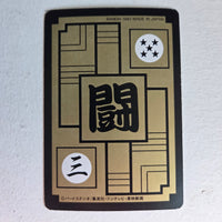 Dragon Ball Carte Carddass Part 14 - 504