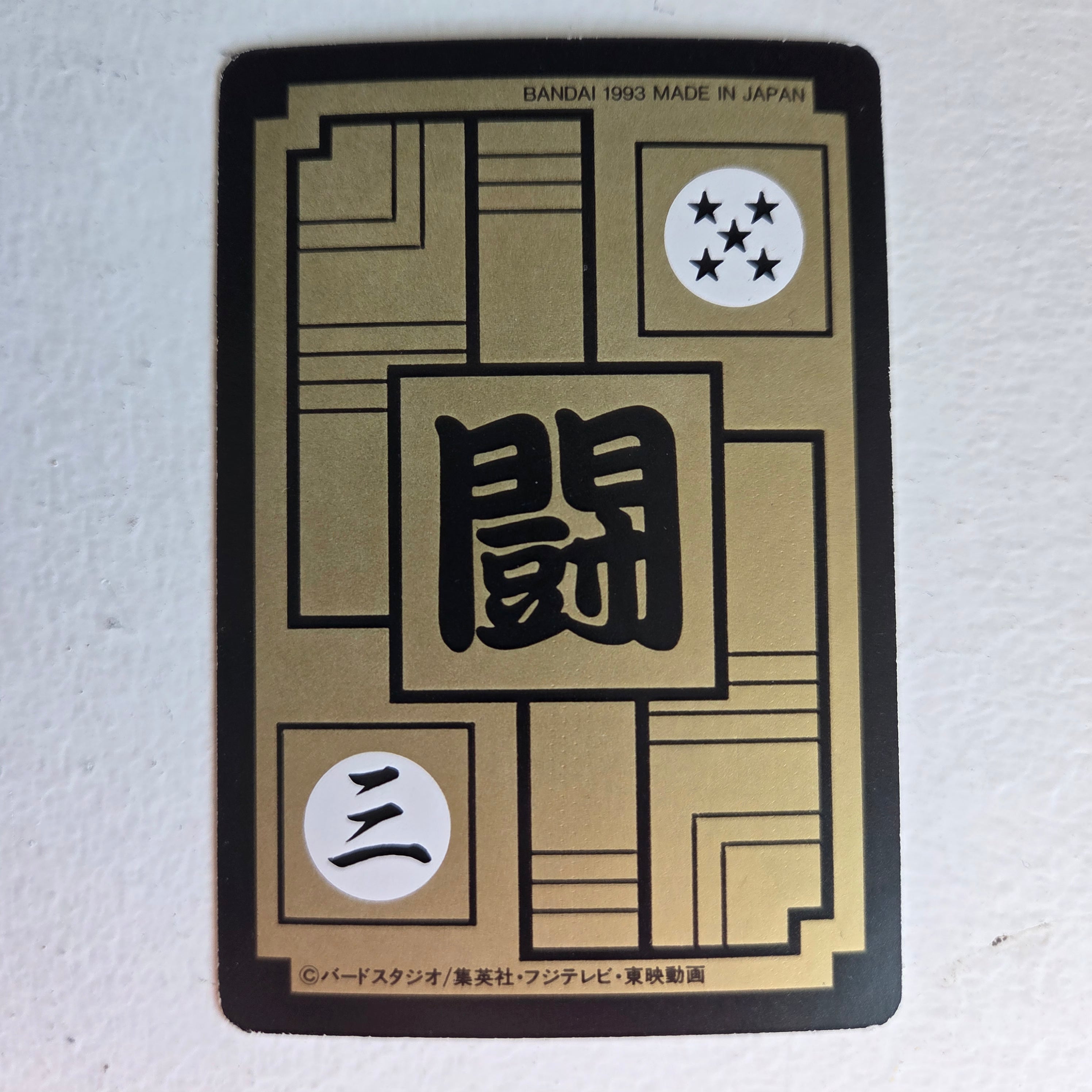 Dragon Ball Carte Carddass Part 14 - 504