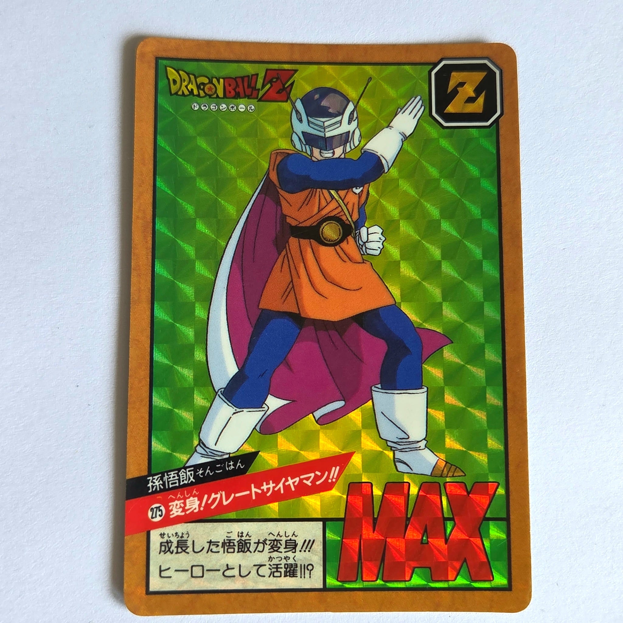 Dragon Ball - Carte Super Battle Part 07 - 275 B
