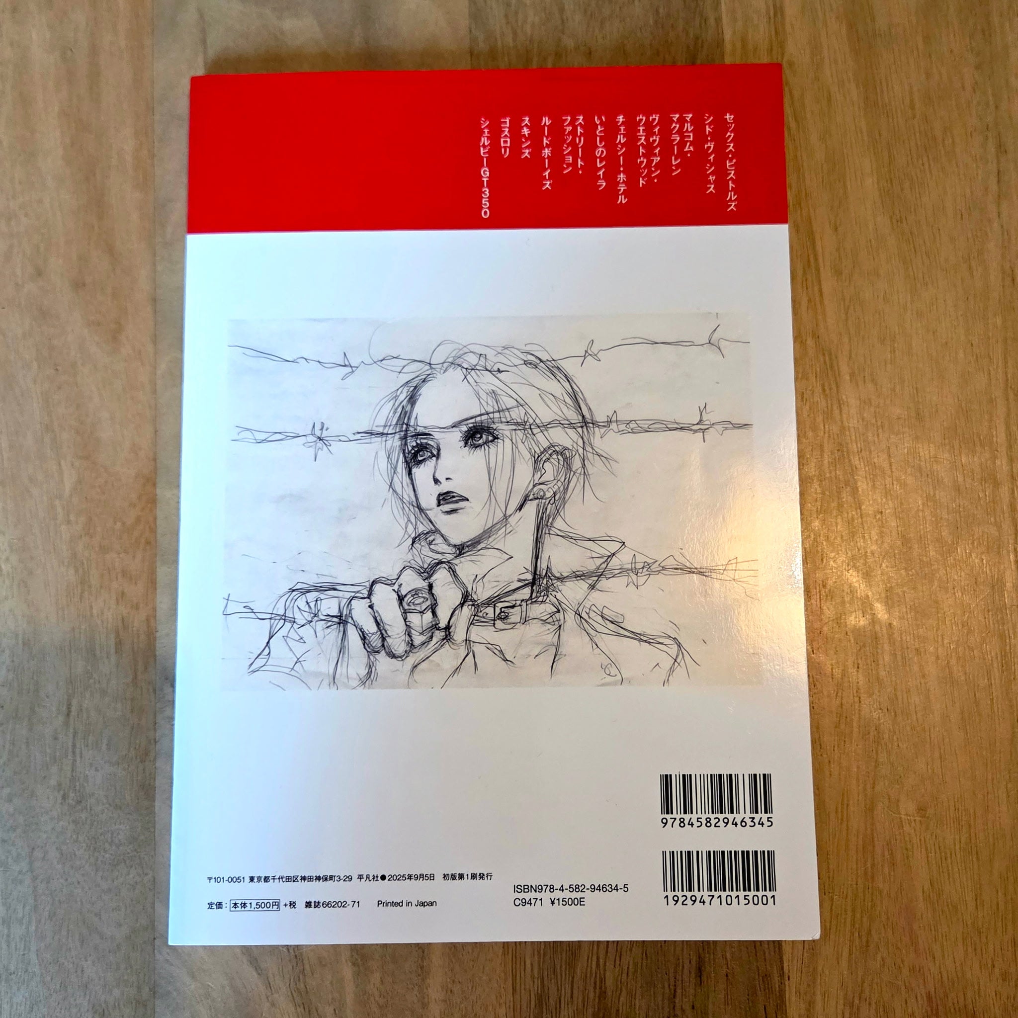 Nana - Mook Japonais - Le Monde de Nana