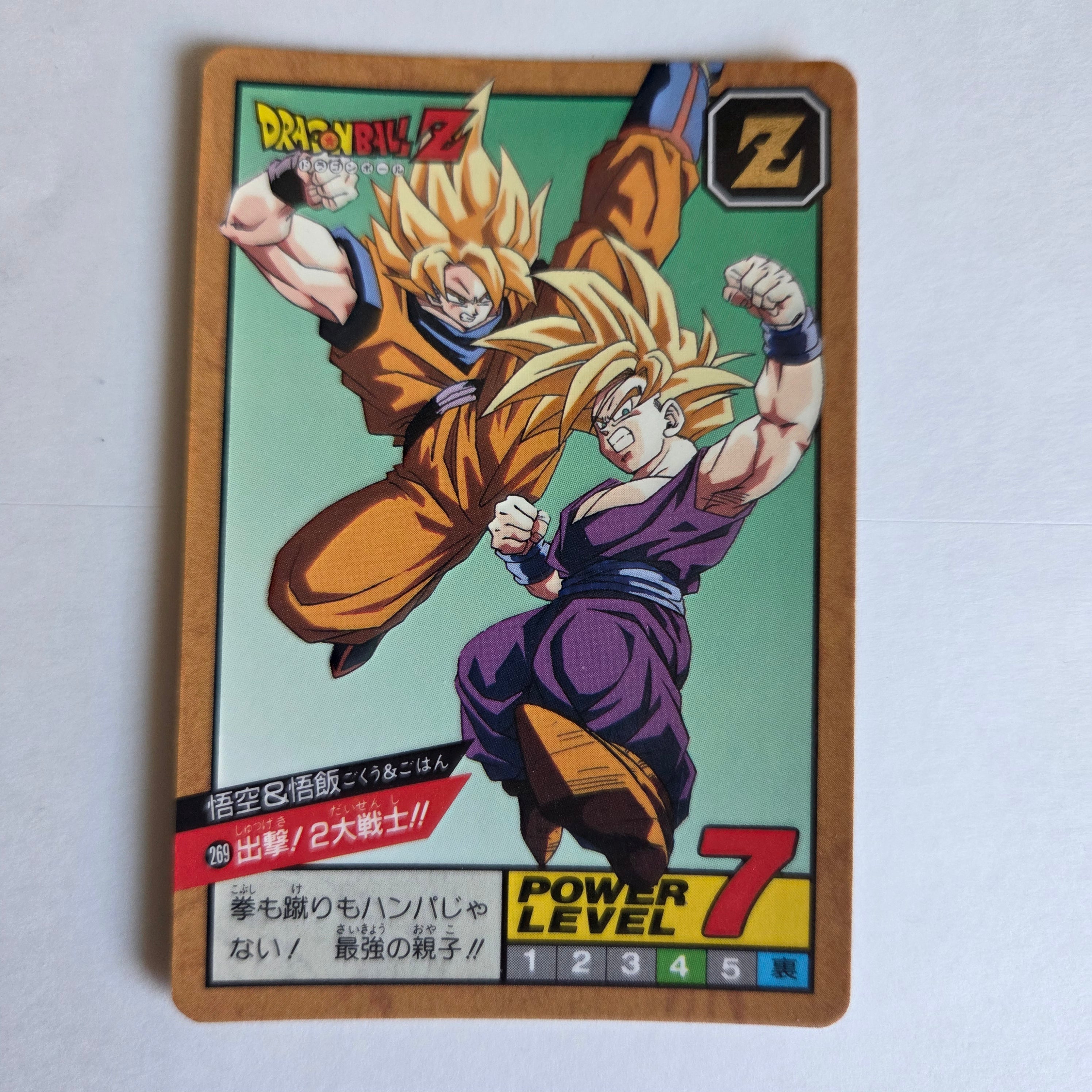 Dragon Ball - Carte Super Battle Part 07 - 269