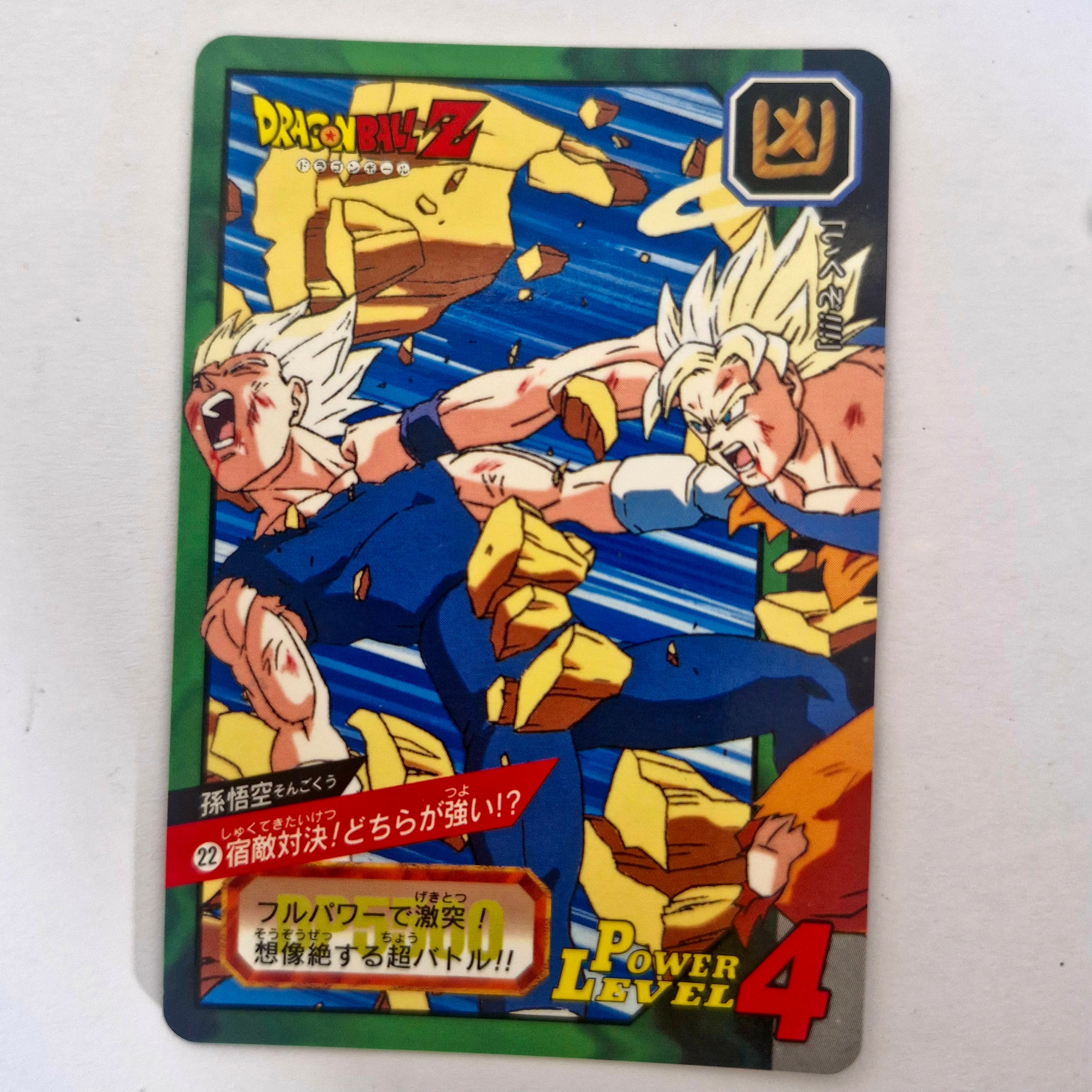 Dragon Ball - Carte Tokubetsudan - 22