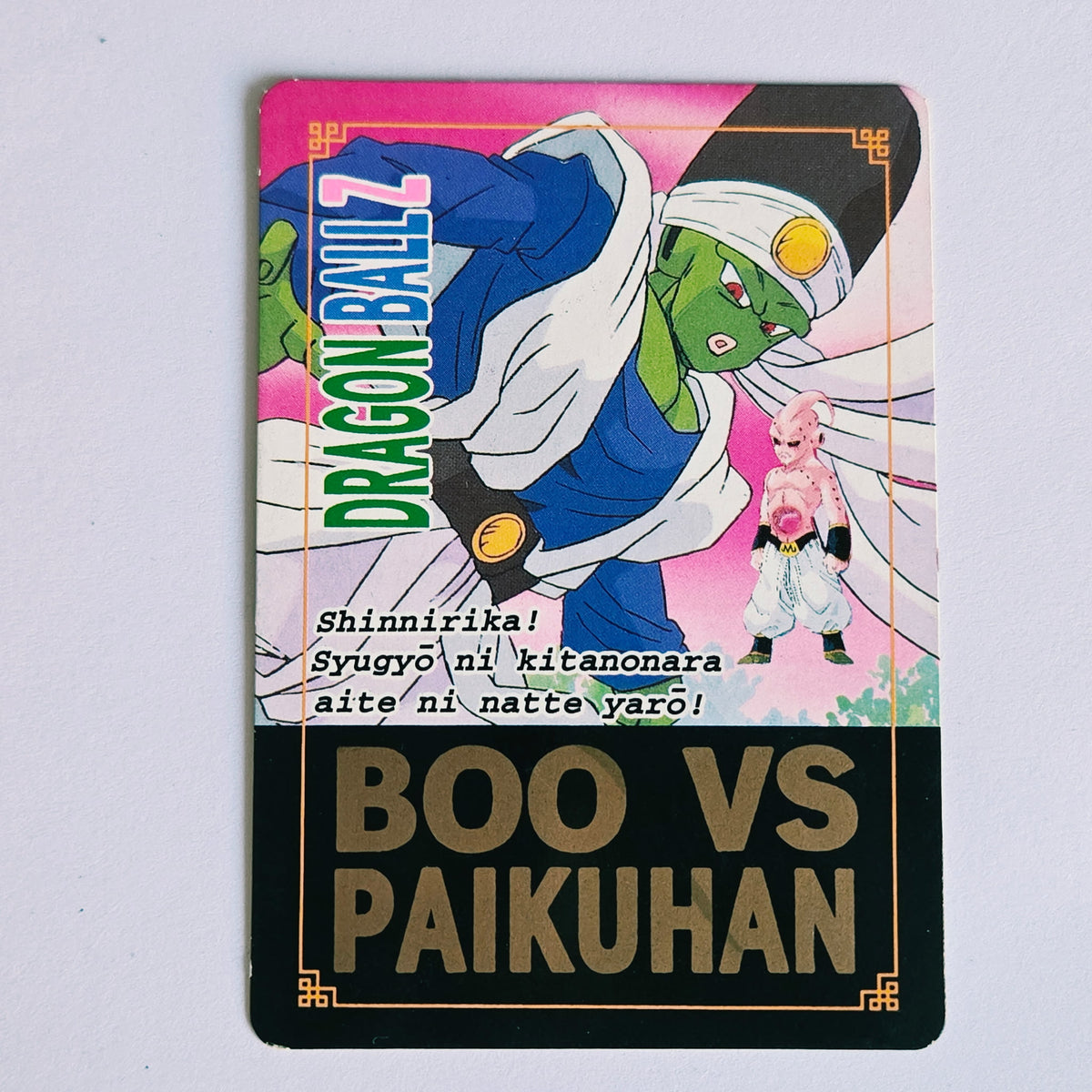Dragon Ball Carte Hot Stamp Continue - 33
