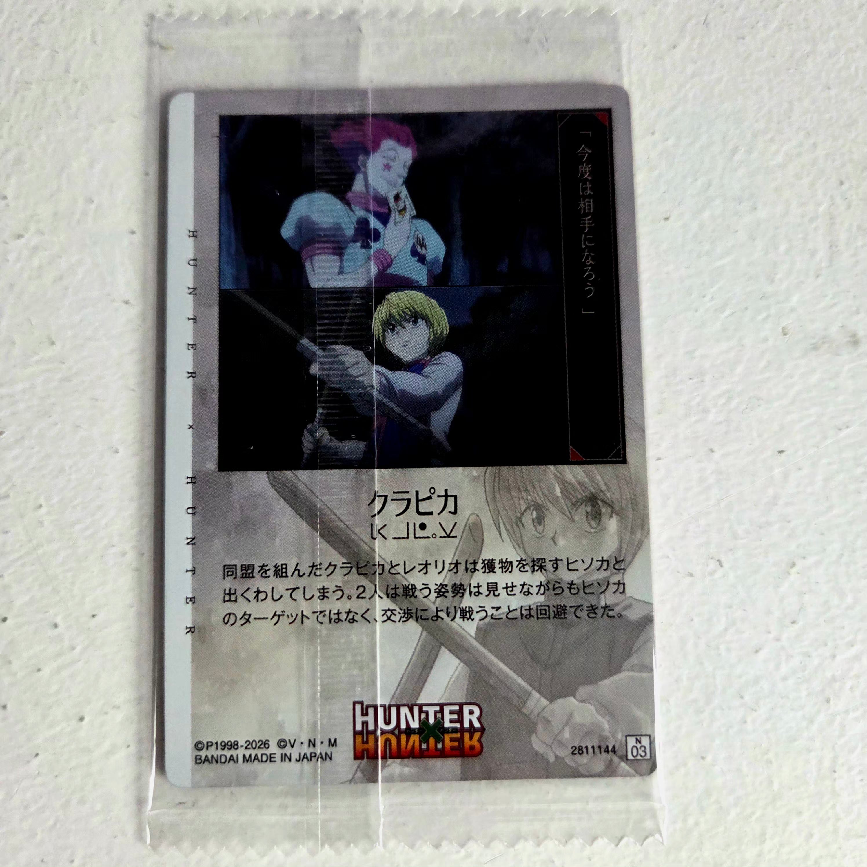 Hunter X Hunter - Carte Itajaga Part 04 - 03 N