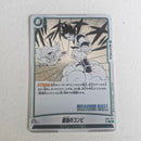 Dragon Ball - Carte Dragon Ball Super Card Game Fusion World Part SB01 - 027 C