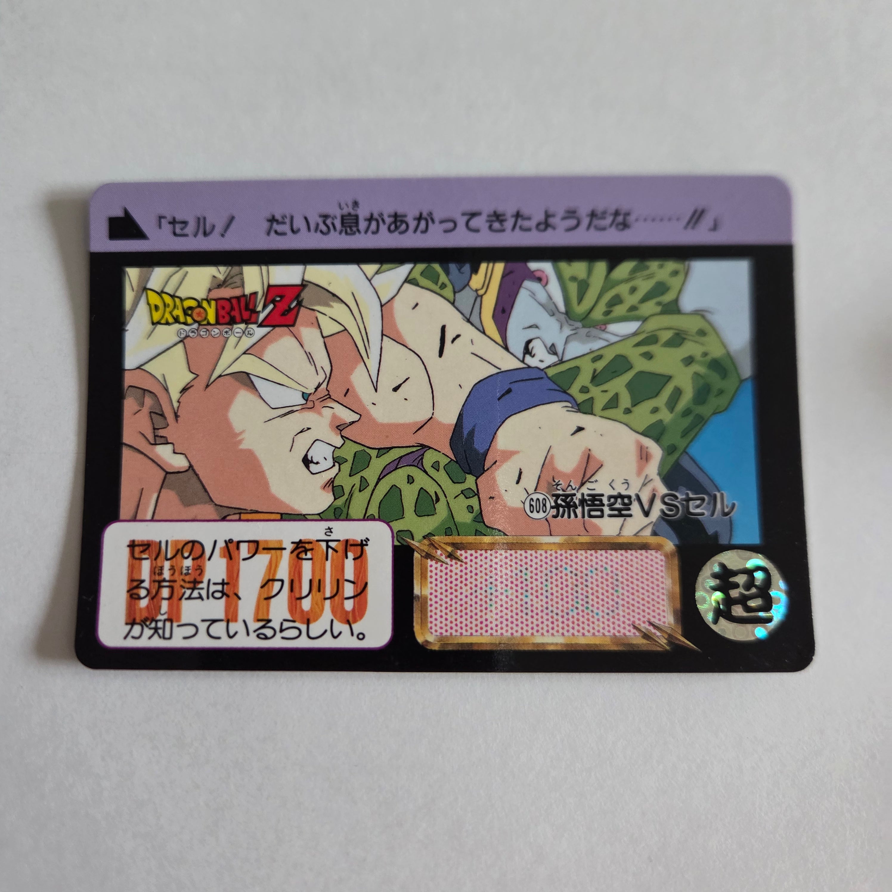 Dragon Ball Carte Carddass Part 15 - 608