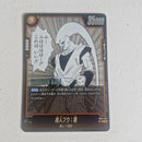 Dragon Ball - Carte Dragon Ball Super Card Game Fusion World Part SB01 - 037 C