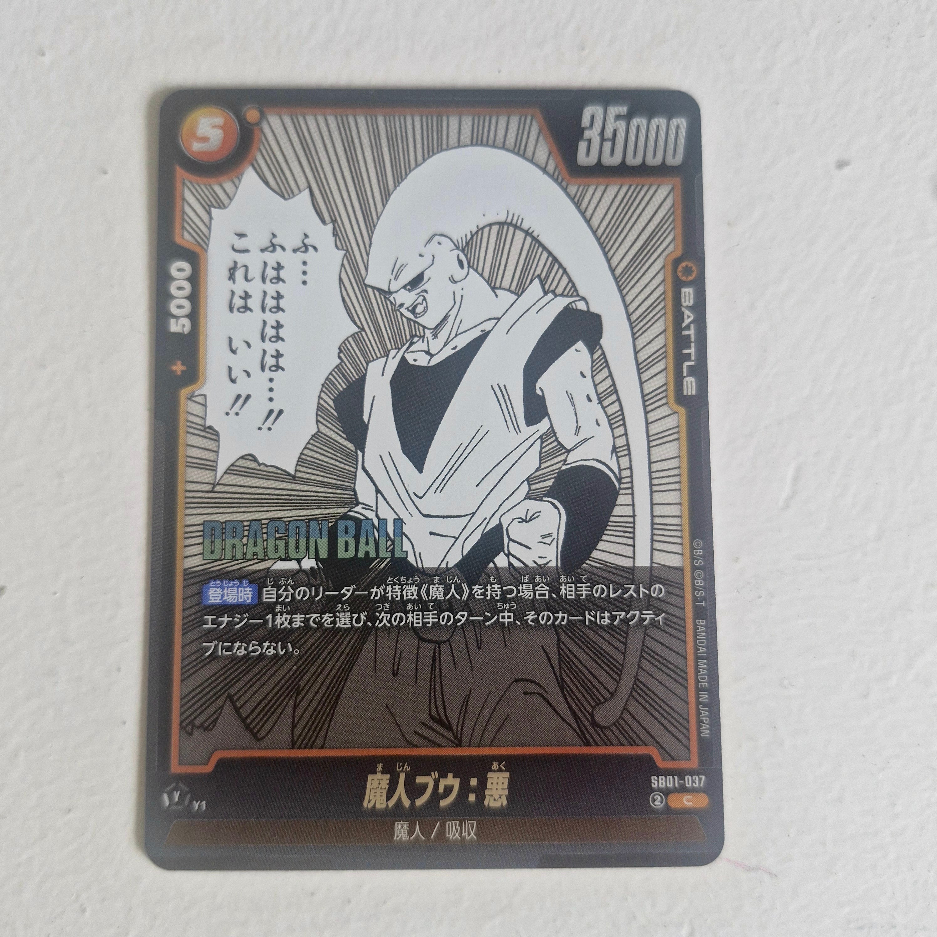 Dragon Ball - Carte Dragon Ball Super Card Game Fusion World Part SB01 - 037 C