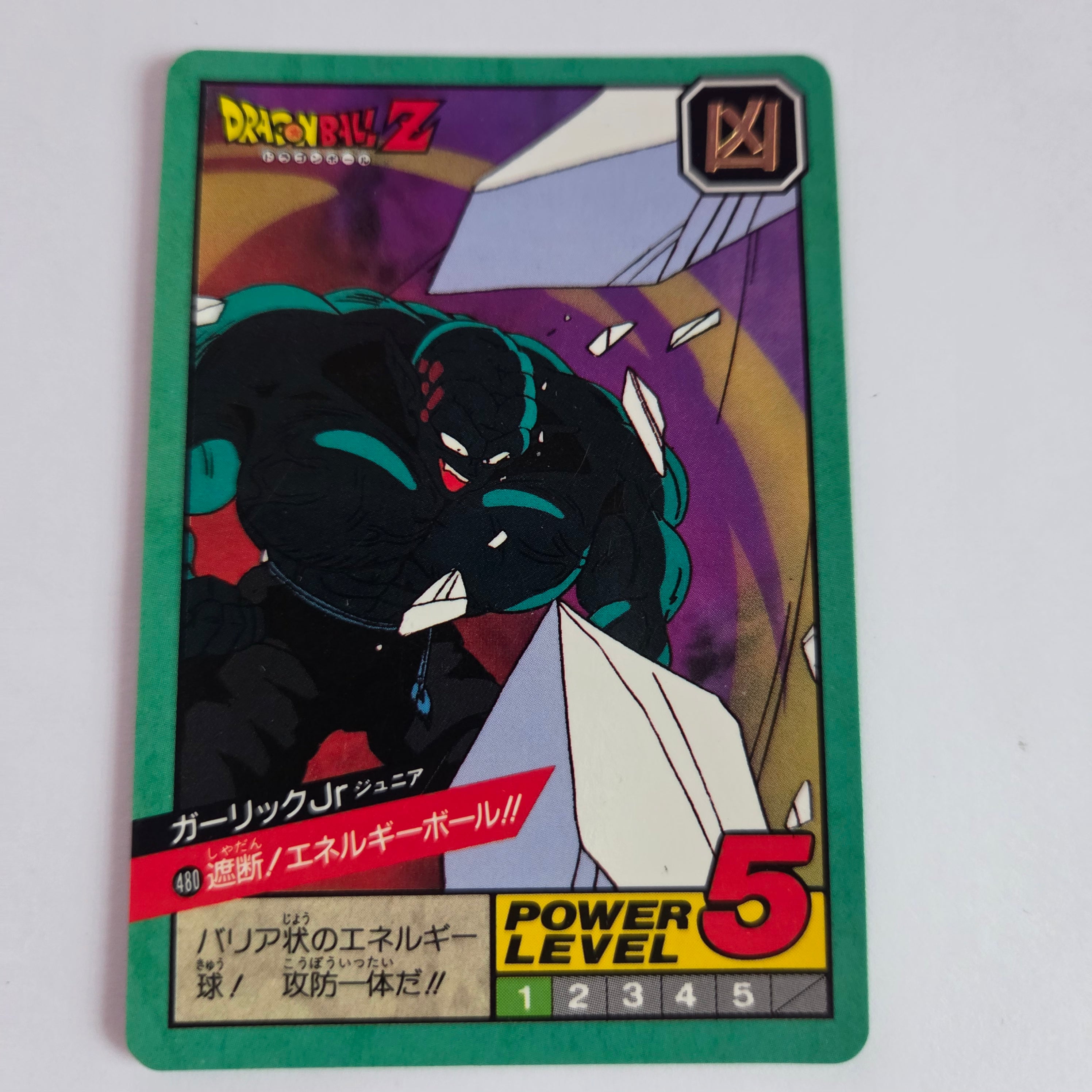 Dragon Ball - Carte Super Battle Part 11 - 480