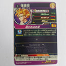 Dragon Ball - Carte Super Dragon Ball Heroes PUMS12-17