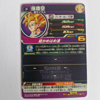 Dragon Ball - Carte Super Dragon Ball Heroes PUMS12-17