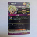 Dragon Ball - Carte Super Dragon Ball Heroes - BM05-017