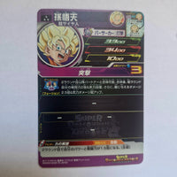 Dragon Ball - Carte Super Dragon Ball Heroes - BM05-017