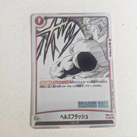 Dragon Ball - Carte Dragon Ball Super Card Game Fusion World Part SB01 - FB06-024 C