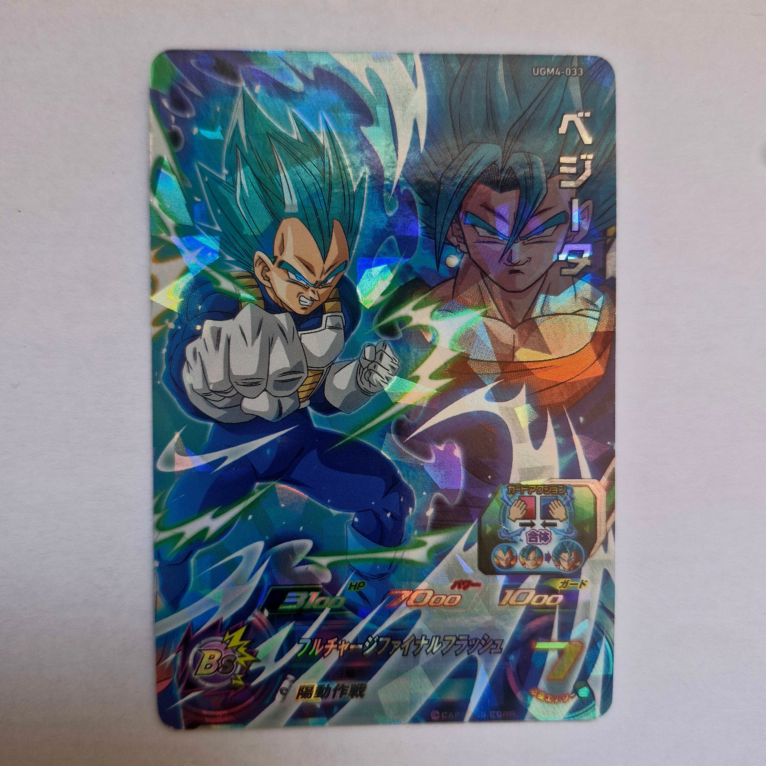 Dragon Ball - Carte Super Dragon Ball Heroes - UGM4-033