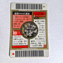 Dragon Ball - Carte Superbarcode Wars Part 03 - 085