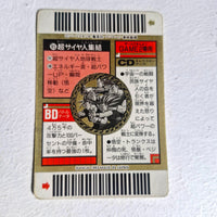 Dragon Ball - Carte Superbarcode Wars Part 03 - 085