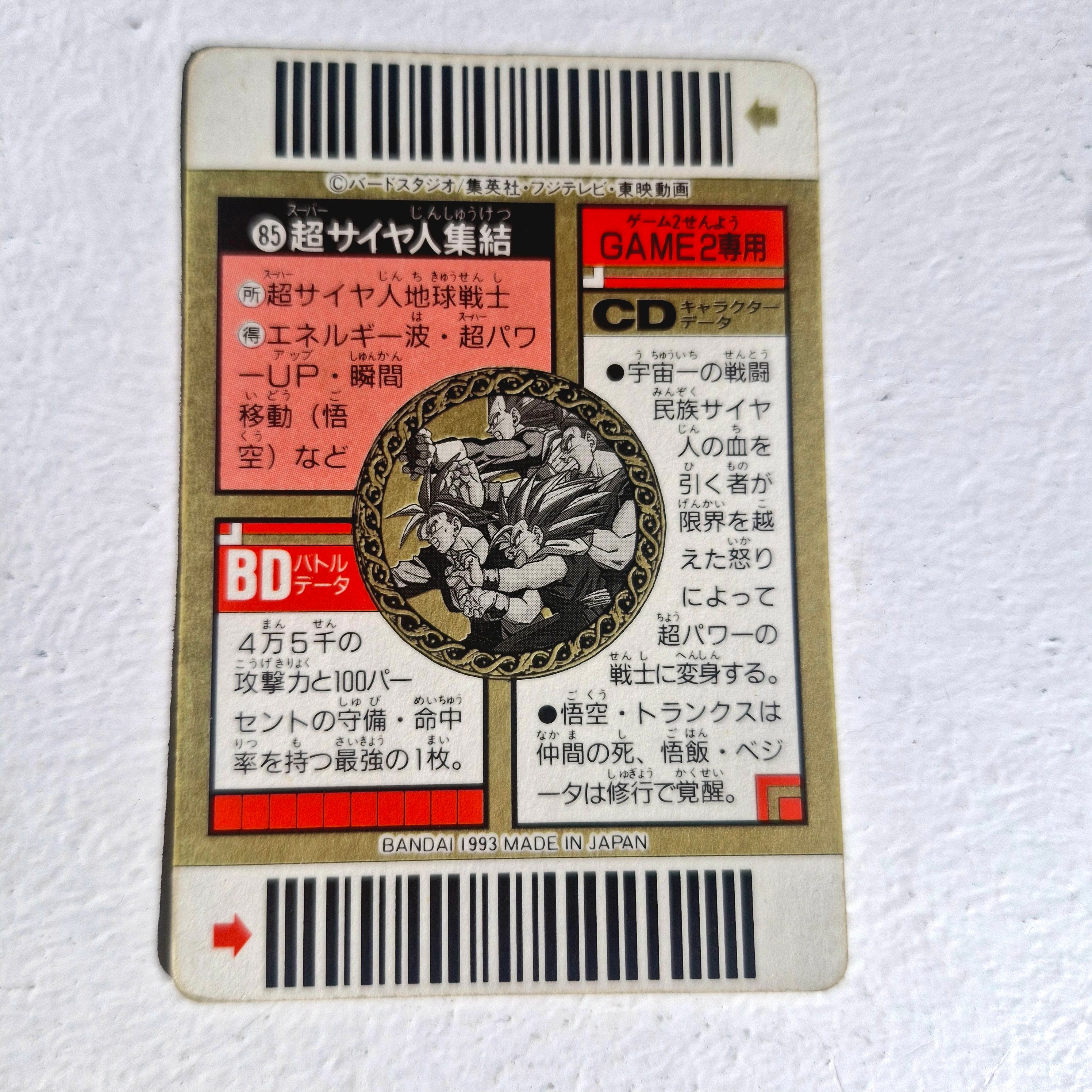 Dragon Ball - Carte Superbarcode Wars Part 03 - 085